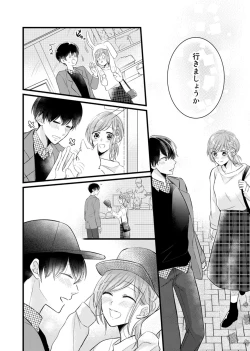 Page 49 of 今夜この先、シてみませんか？～未経験な僕らの恋人契約 第1-3話