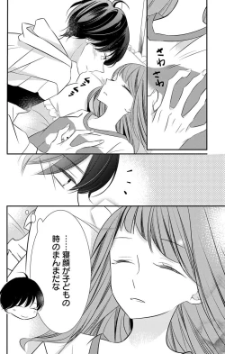 Page 153 of Love Jossie 正臣くんに娶られました。 第2-8話