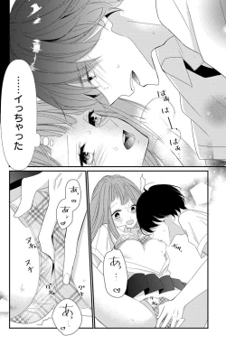 Page 266 of Love Jossie 正臣くんに娶られました。 第2-8話