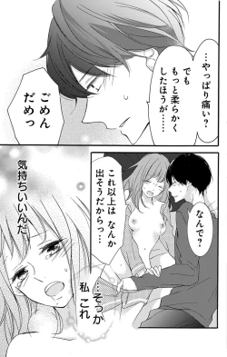 Page 37 of Love Jossie 正臣くんに娶られました。 第2-8話