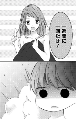 Page 92 of Love Jossie 正臣くんに娶られました。 第2-8話