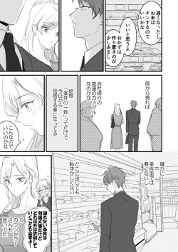 Page 17 of セックスの相性も分からずに結婚できないだろ 1巻