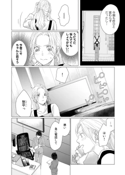 Page 111 of 初恋リテイク～ひとつ屋根の下で7年ごしの愛撫 第1-6話