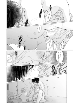 Page 127 of 初恋リテイク～ひとつ屋根の下で7年ごしの愛撫 第1-6話