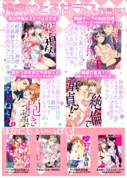 Page 135 of 初恋リテイク～ひとつ屋根の下で7年ごしの愛撫 第1-6話