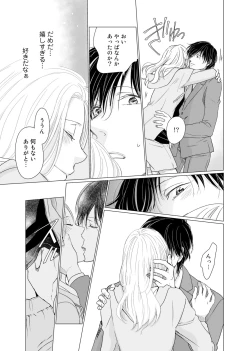 Page 152 of 初恋リテイク～ひとつ屋根の下で7年ごしの愛撫 第1-6話