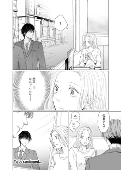 Page 165 of 初恋リテイク～ひとつ屋根の下で7年ごしの愛撫 第1-6話