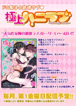 Page 168 of 初恋リテイク～ひとつ屋根の下で7年ごしの愛撫 第1-6話