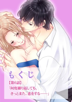 Page 173 of 初恋リテイク～ひとつ屋根の下で7年ごしの愛撫 第1-6話