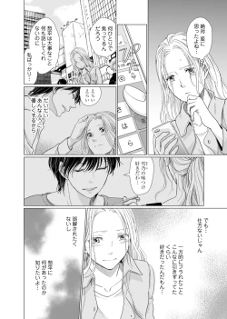Page 177 of 初恋リテイク～ひとつ屋根の下で7年ごしの愛撫 第1-6話