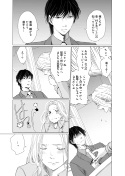Page 184 of 初恋リテイク～ひとつ屋根の下で7年ごしの愛撫 第1-6話