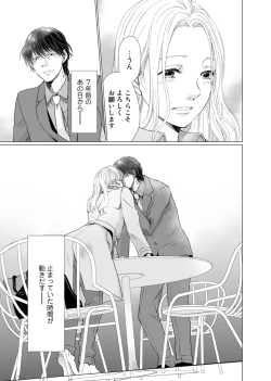 Page 190 of 初恋リテイク～ひとつ屋根の下で7年ごしの愛撫 第1-6話