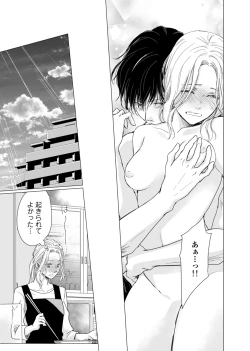 Page 42 of 初恋リテイク～ひとつ屋根の下で7年ごしの愛撫 第1-6話