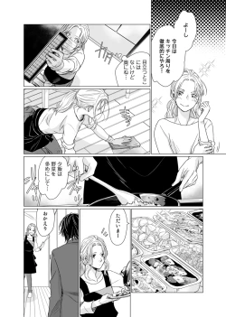 Page 45 of 初恋リテイク～ひとつ屋根の下で7年ごしの愛撫 第1-6話