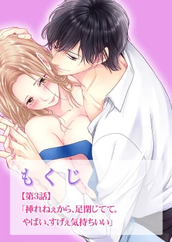 Page 71 of 初恋リテイク～ひとつ屋根の下で7年ごしの愛撫 第1-6話