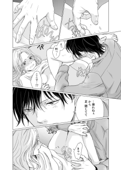 Page 89 of 初恋リテイク～ひとつ屋根の下で7年ごしの愛撫 第1-6話