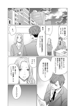 Page 93 of 初恋リテイク～ひとつ屋根の下で7年ごしの愛撫 第1-6話