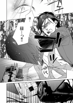 Page 137 of 俺のためだけに鳴いて？ 第3-10話