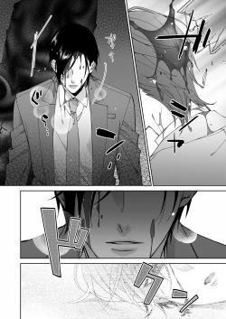 Page 139 of 俺のためだけに鳴いて？ 第3-10話