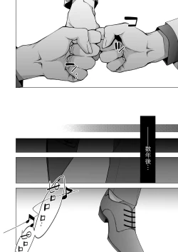 Page 166 of 俺のためだけに鳴いて？ 第3-10話