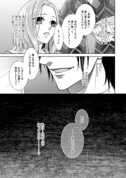 Page 212 of 俺のためだけに鳴いて？ 第3-10話