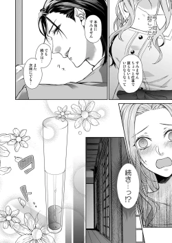 Page 2 of 俺のためだけに鳴いて？ 第3-10話