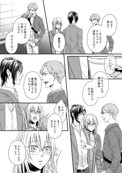Page 157 of その素顔は俺だけのもの 第1-6話