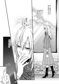 Page 190 of その素顔は俺だけのもの 第1-6話