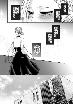 Page 5 of その素顔は俺だけのもの 第1-6話