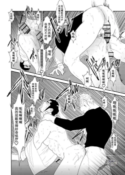 Page 30 of Moshimo Yakuza no Atama no Ue ni Otoko no Pants ga Ochite Kitara.