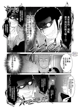 Page 37 of Moshimo Yakuza no Atama no Ue ni Otoko no Pants ga Ochite Kitara.