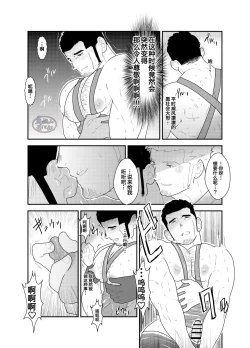 Page 20 of Moshimo Yakuza to Dousei Seikatsu ga Hajimattara