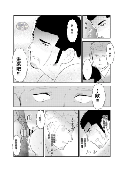 Page 21 of Moshimo Yakuza to Dousei Seikatsu ga Hajimattara