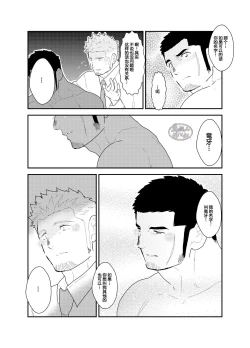 Page 36 of Moshimo Yakuza to Dousei Seikatsu ga Hajimattara