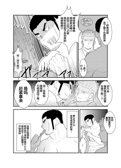 Page 4 of Moshimo Yakuza to Dousei Seikatsu ga Hajimattara