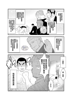 Page 5 of Moshimo Yakuza to Dousei Seikatsu ga Hajimattara