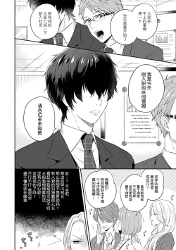 Page 9 of Mousou OL wa Incubus to xxx Shitai