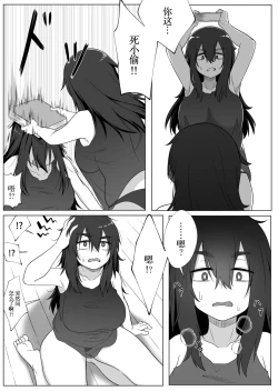 Page 14 of Mirror Collection 2