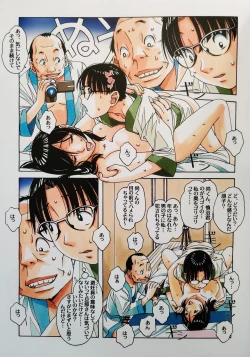 Page 19 of Kaseifu Monogatari 2