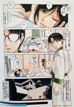 Page 24 of Kaseifu Monogatari 2