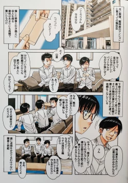 Page 25 of Kaseifu Monogatari 2
