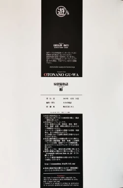 Page 31 of Kaseifu Monogatari 2