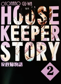 Page 32 of Kaseifu Monogatari 2