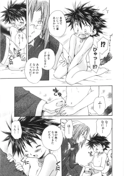 Page 107 of Chibikko Club