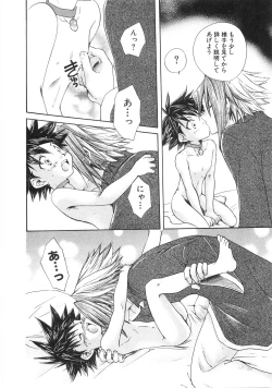 Page 110 of Chibikko Club