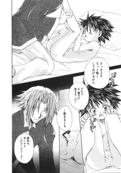 Page 112 of Chibikko Club