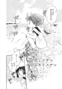 Page 118 of Chibikko Club