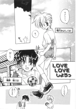 Page 135 of Chibikko Club