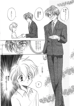 Page 138 of Chibikko Club