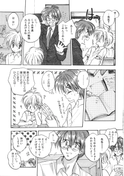 Page 139 of Chibikko Club